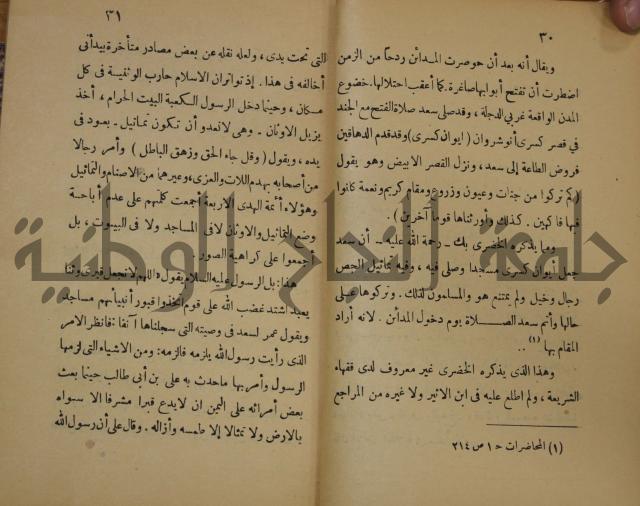 نهاية المحتاج الى شرح المنهاج : ج2 