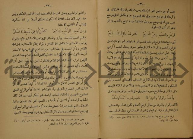 كتاب شرح ابن عقيل على متن الالفية