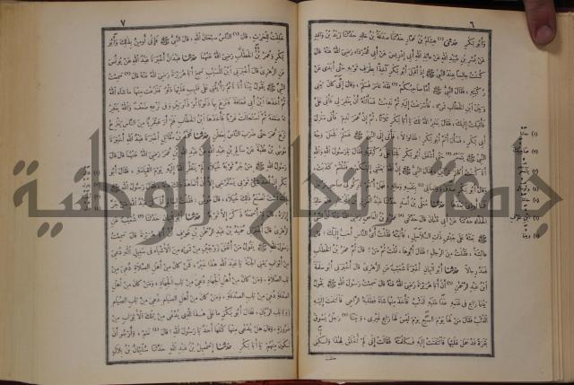 صحيح البخاري