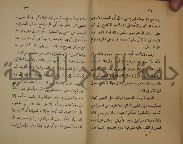 نهاية المحتاج الى شرح المنهاج : ج2 