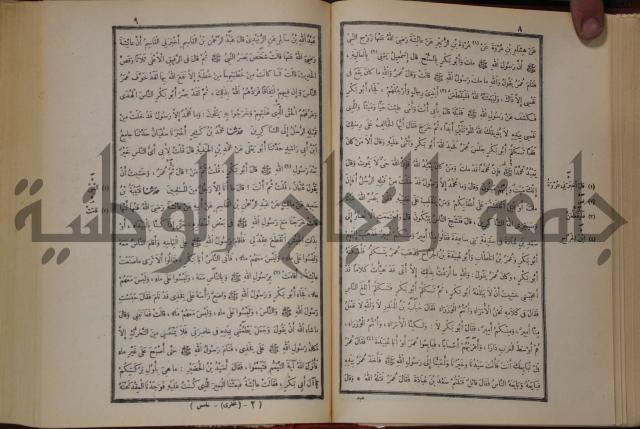 صحيح البخاري