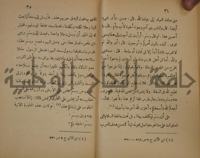 نهاية المحتاج الى شرح المنهاج : ج2 