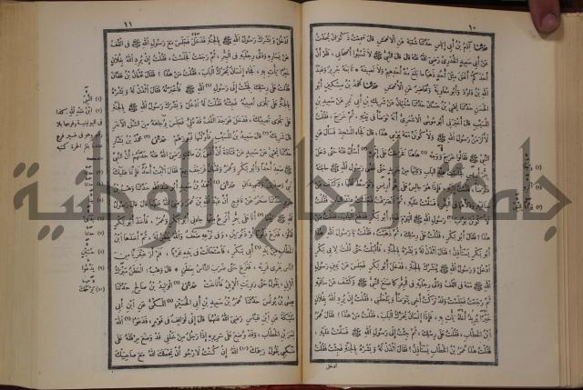 صحيح البخاري