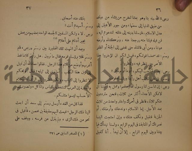 نهاية المحتاج الى شرح المنهاج : ج2 