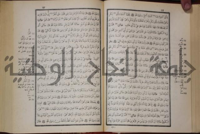صحيح البخاري