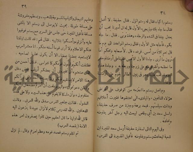 نهاية المحتاج الى شرح المنهاج : ج2 