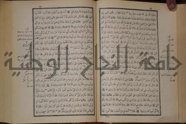 صحيح البخاري