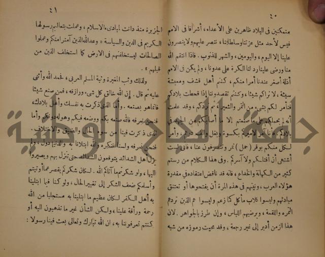 نهاية المحتاج الى شرح المنهاج : ج2 