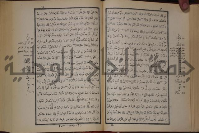 صحيح البخاري