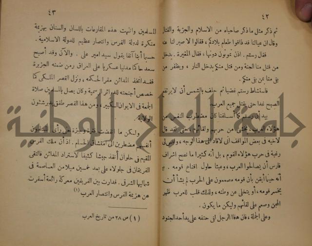 نهاية المحتاج الى شرح المنهاج : ج2 