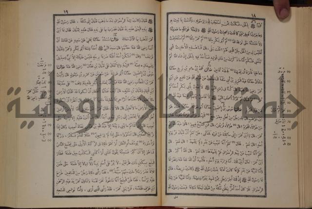 صحيح البخاري