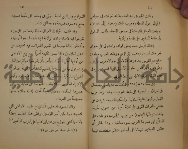 نهاية المحتاج الى شرح المنهاج : ج2 