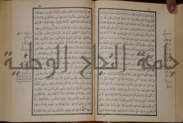 صحيح البخاري