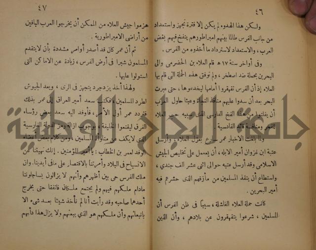 نهاية المحتاج الى شرح المنهاج : ج2 