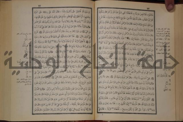 صحيح البخاري