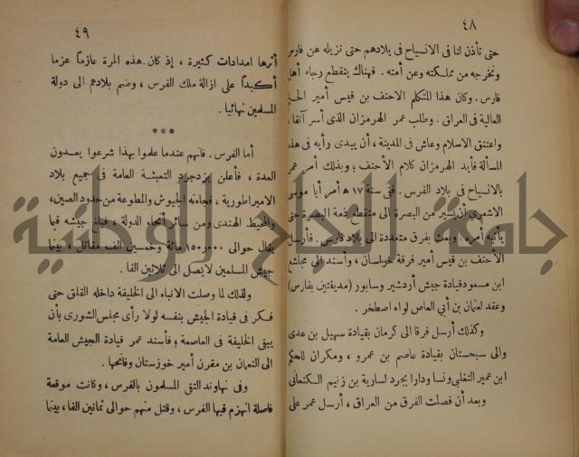 نهاية المحتاج الى شرح المنهاج : ج2 