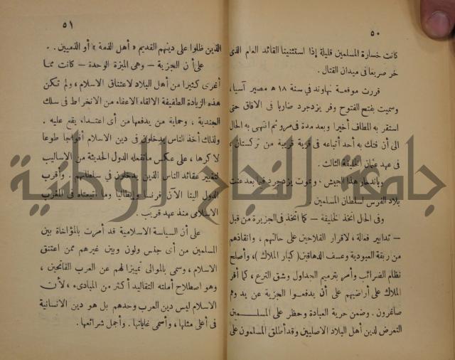 نهاية المحتاج الى شرح المنهاج : ج2 
