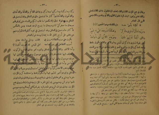 كتاب شرح ابن عقيل على متن الالفية