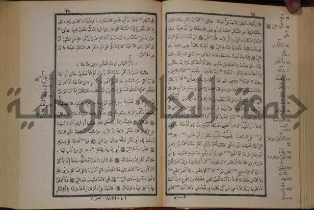 صحيح البخاري