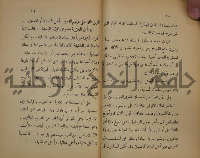 نهاية المحتاج الى شرح المنهاج : ج2 