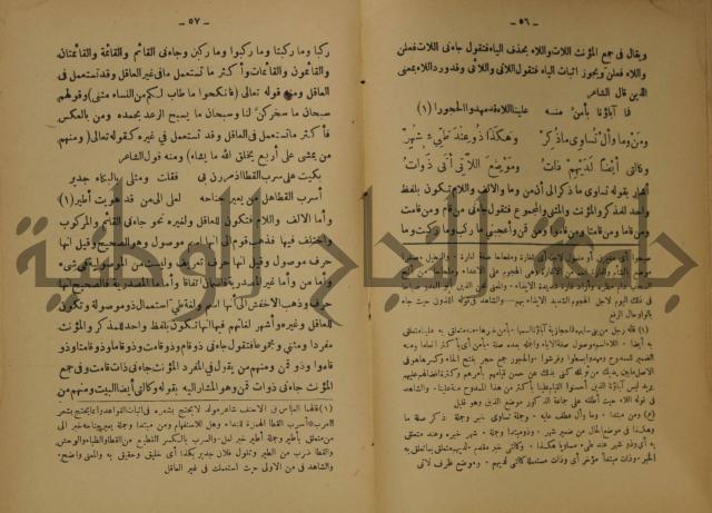 كتاب شرح ابن عقيل على متن الالفية