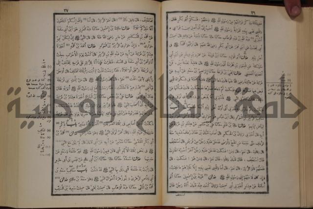 صحيح البخاري