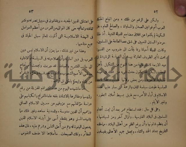 نهاية المحتاج الى شرح المنهاج : ج2 