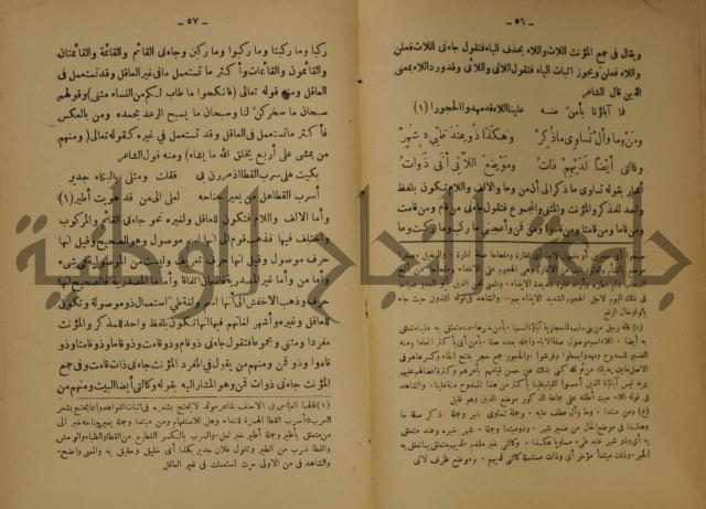 كتاب شرح ابن عقيل على متن الالفية