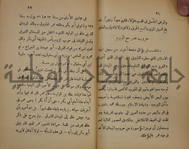 نهاية المحتاج الى شرح المنهاج : ج2 