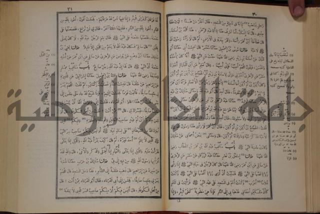 صحيح البخاري