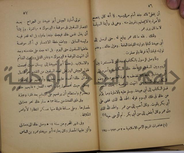 نهاية المحتاج الى شرح المنهاج : ج2 