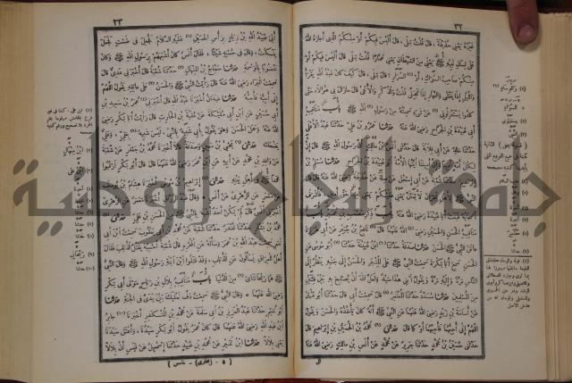 صحيح البخاري