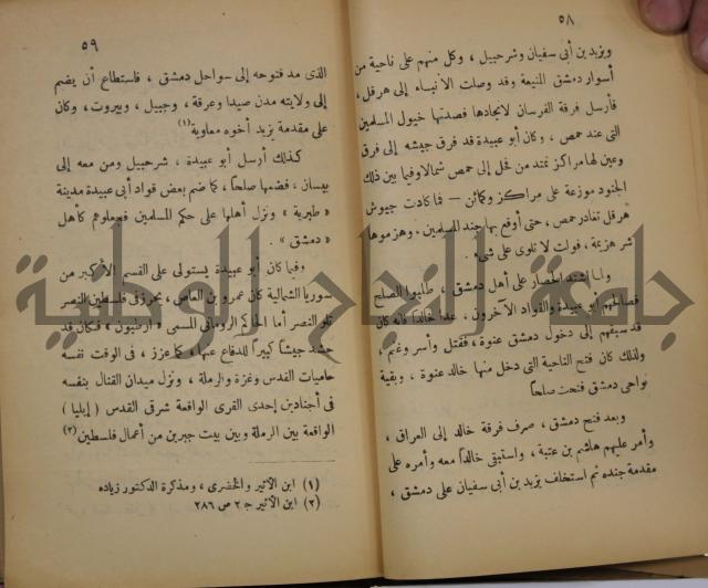 نهاية المحتاج الى شرح المنهاج : ج2 