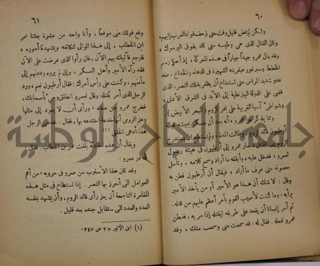 نهاية المحتاج الى شرح المنهاج : ج2 