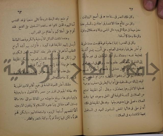 نهاية المحتاج الى شرح المنهاج : ج2 