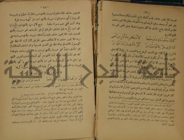 كتاب شرح ابن عقيل على متن الالفية