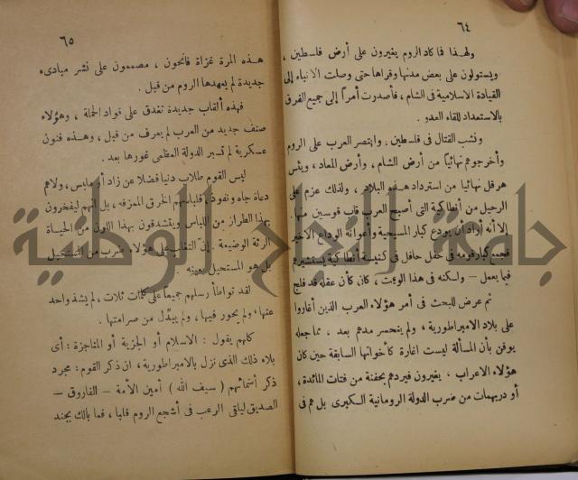 نهاية المحتاج الى شرح المنهاج : ج2 