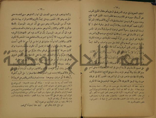 كتاب شرح ابن عقيل على متن الالفية