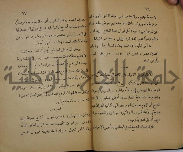 نهاية المحتاج الى شرح المنهاج : ج2 