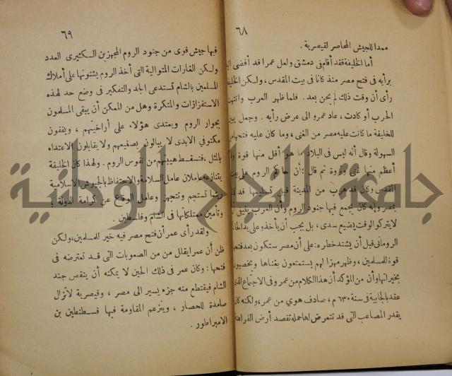 نهاية المحتاج الى شرح المنهاج : ج2 