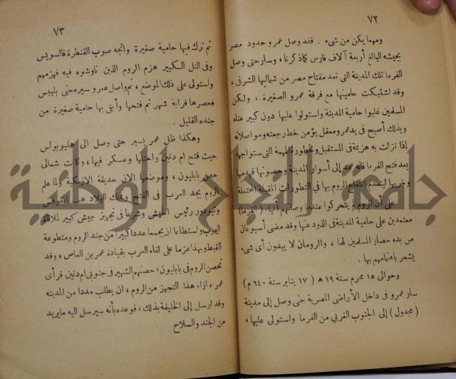 نهاية المحتاج الى شرح المنهاج : ج2 