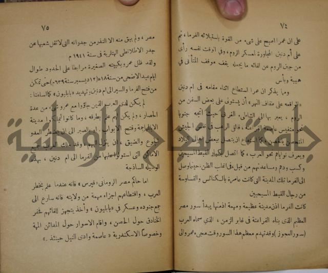 نهاية المحتاج الى شرح المنهاج : ج2 