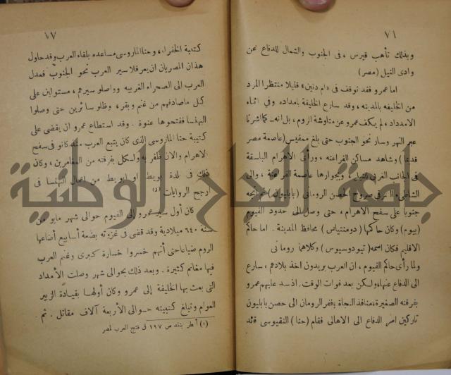 نهاية المحتاج الى شرح المنهاج : ج2 