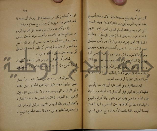 نهاية المحتاج الى شرح المنهاج : ج2 