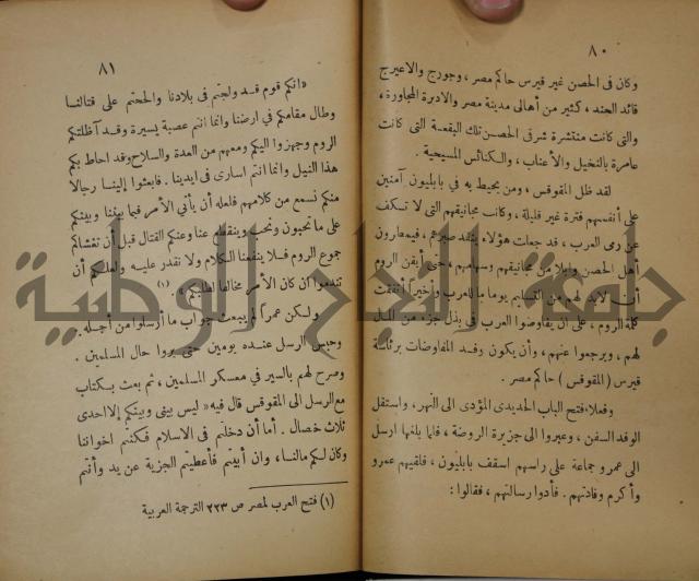 نهاية المحتاج الى شرح المنهاج : ج2 