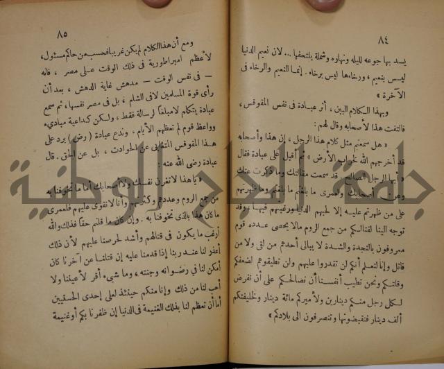 نهاية المحتاج الى شرح المنهاج : ج2 