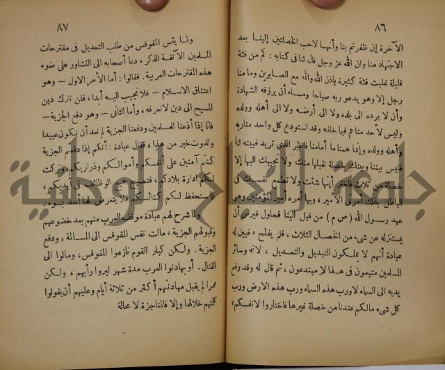 نهاية المحتاج الى شرح المنهاج : ج2 