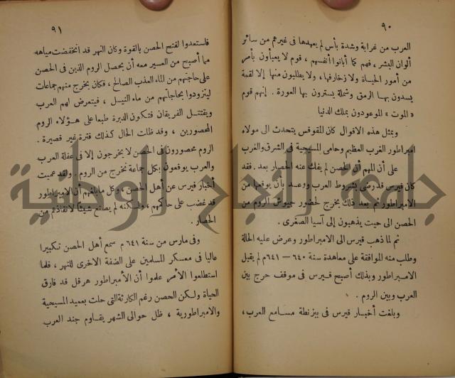 نهاية المحتاج الى شرح المنهاج : ج2 