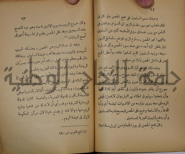 نهاية المحتاج الى شرح المنهاج : ج2 