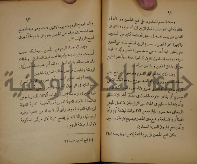 نهاية المحتاج الى شرح المنهاج : ج2 